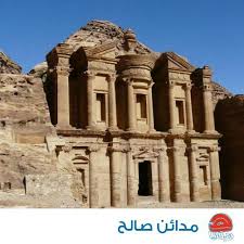 هـرفـي Pa Twitter مدائن صالح من أكثر المعالم المشهورة في المملكة العربية السعودية مين يعرف اين تقع Http T Co Pb3scumfkg