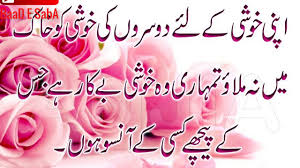― masaru emoto, secret life of water. Beautiful Urdu Quotes Heart Touching Novocom Top