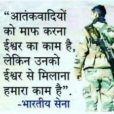 Pin By Ankita Chauhan On O Indian Army Quotes Army Quotes Patriotic Quotes