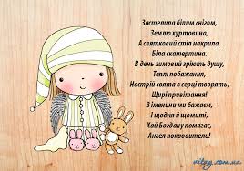 Дуже гарне привітання з днем ангела, прикольні привітання на день ангела, день,поздравление с днем мариана инна, нина,ярослави,привітання з днем ангела петр. Privitannya Z Dnem Angela Bogdana Proza Vitay Com Ua