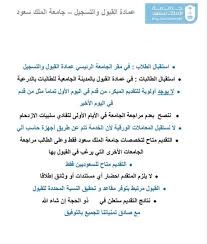 إضاءة جامعة الملك سعود Edhaahksu Likes Askfm