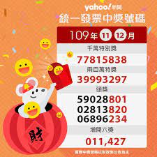 ‎read reviews, compare customer ratings, see screenshots, and learn more about 發票對獎 ：我要中獎. å¿«å°çŽ çµ±ä¸€ç™¼ç¥¨11 12æœˆå®Œæ•´çŽè™Ÿå‡ºçˆ