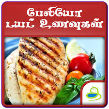 We have delightful collection of tamil nadu recipes for you to no need too carry cooking books around to friend place, traveling or camping its right there in you device. Paleo Diet Plan Recipes Tamil Apps On Google Play