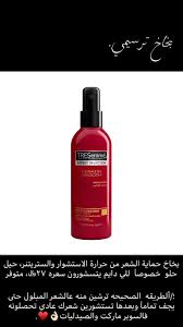 حلللو انصحكم فيه اطلق واقي حراره انقطع من فتره طويله بس رجع Tresemme Shampoo Bottle Keratin