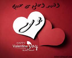 صور عيد الحب 2021 اسمك واسم حبيبك على صور عيد الحب زينه In 2020 Happy Day Blog Blog Posts
