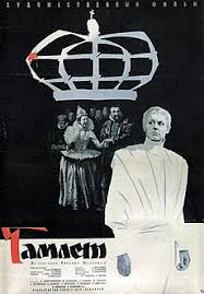 шекспиру и не снилось смотреть онлайн в хорошем качестве Gamlet Film 1964 Vikipediya