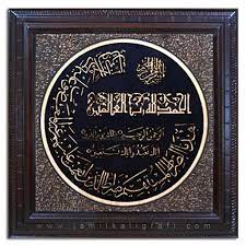 Gambar 3 dimensi adalah bentuk dari benda yang memiliki panjang, lebar dan tinggi. 7 Ide Kaligrafi Surat Al Fatihah Kaligrafi Surat Asing