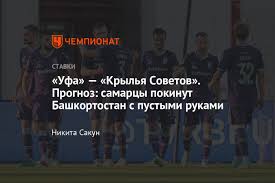 Ни один из последних 4 матчей с участием команд уфа (дома) и крылья советов (на выезде) не закончился вничью. 3aqf50bssf00bm
