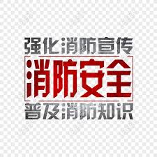 Players freely choose their starting point with their parachute, and aim to stay in the safe zone for as long as possible. Free Fire Theme Fire Safety Word Design Png Psd Image Download Size 2000 2000 Px Id 832435334 Lovepik