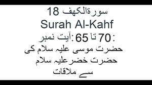 Berikut ini akan diulas mengenai ilmu tajwid dan berbagai hal yang berkaitan dengannya. Surat Al Kahfi Ayat 29 Cara Golden