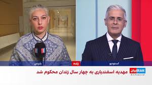 مهدیه اسفندیاری