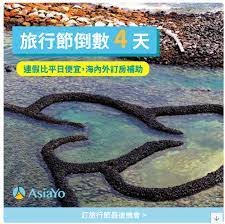 asiayo banner ads city photo ads