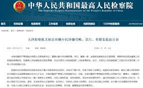Creative agency for your design needs. ç¬¬ä¸€å¤§é‡'èžè…è´¥æ¡ˆ èµ–å°æ°'æ¶‰å«Œå—è´¿è´ªæ±¡é‡å©šè¢«å…¬è¯‰ èµ„æ·±å¾‹å¸ˆè§£è¯» è¯åˆ¸æ—¶æŠ¥ç½'
