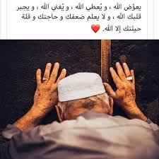 يااااالله Favorite Quotes Words Arabic Quotes
