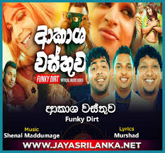 Listen to jayasrilanka.net | soundcloud is an audio platform that lets you listen to what you love and share the stream tracks and playlists from jayasrilanka.net on your desktop or mobile device. Akasha Wasthuwa Funky Dirt Mp3 Download New Sinhala Song