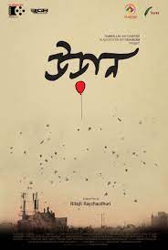 Who is paan singh tomar in the movie udaan? Udaan Short 2021 Imdb