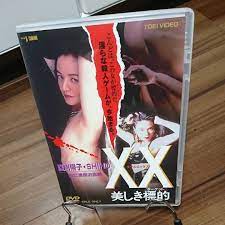 ＸＸダブルエックス 美しき標的DVDセル版夏樹陽子の入札履歴 - 入札者の順位