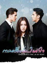 Por stream, comprarlo o rentarlo. Karn La Krang Neung Nai Hua Jai 12 Cap Erase Una Vez En Mi Corazon Thai Drama Drama Tv Shows Drama