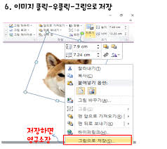 Ppt정보 포토샵없이 파워포인트로 간단하게 이미지 따오는 방법 초간단합성방법 노동시간단축 네이버 블로그 어린이집 만들기 유치원 아이디어 유아 교육 활동