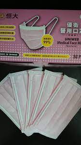 Maybe you would like to learn more about one of these? ä¸ä¸é€£éŽ–è—¥å±€ æ˜Žèª åº— æ'å¤§å„ªè¡›å£ç½© æ«»èŠ±ç²‰ å£ç½©é è³¼ä¸­ çµ‚æ–¼æœ‰éžè—è‰²ç¶ è‰²çš„å£ç½©æƒ¹ çœ‹äº†å¿ƒæƒ…å¥½èˆ'æš¢ Facebook