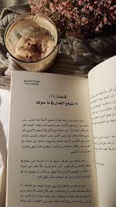 ameera insightful quotes beautiful arabic words islamic phrases