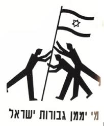 תוצאת תמונה עבור תמונת הנפת דגל ענק באצטדיון