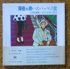 志茂田景樹の値段と価格推移は？｜25件の売買データから志茂田景樹の価値がわかる。販売や買取価格の参考にも。