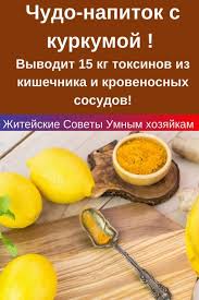 вся правда о женском здоровье как избежать опасных проблем Chudo Napitok S Kurkumoj V 2020 G Pitanie Recepty Eda Vkusnyashki
