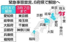 兵庫県からの飲食店の時短要請が発令され、 8日～21日の2週間 この度の緊急事態宣言の発令に伴い oriental hotelの各レストランの営業時間を 明日1月13日より以下の通り短縮いたします。 å¤§é˜ªäº¬éƒ½6åœ°æå‰è§£é™¤ç´§æ€¥äº‹æ€ ä¸œäº¬ç»´æŒä¸å˜ å®£è¨€