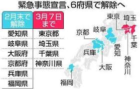 燦然と輝く街の灯り 対照的な僕を見下ろす あのビルの間を抜けて 色付き出したネオンと混じって 僕の時間とこの世界を. å¤§é˜ªäº¬éƒ½6åœ°æå‰è§£é™¤ç´§æ€¥äº‹æ€ ä¸œäº¬ç»´æŒä¸å˜ å®£è¨€