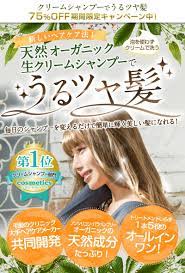 住谷杏奈produceクリームシャンプー クレムド アン mall design web design beauty design