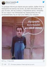 Η παράταξη της εθνικής αξιοπρέπειας επιβεβαιώνει την θέση της στην ιστορία. O Adwnis Gewrgiadhs Me Konto Pantelonaki Logw Click Away Fwto Patras Events