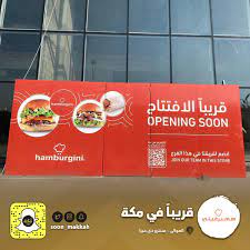 قريبا في مكة twitterren قريبا في مكة ㅤ هامبرغيني hamburgini ㅤ من مطاعم البرجر المميزة والشهيرة لهم عدة فروع منتشرة في السعودية سي فتتح فرعه الأول في مكة قريبا hamburginisa ㅤ الموقع