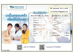เชอรรี่ แสงดี ฐา จาก fb. à¸ªà¸¡ à¸„à¸£à¸‡à¸²à¸™à¹‚à¸£à¸‡à¸žà¸¢à¸²à¸šà¸²à¸¥à¸˜à¸™à¸š à¸£ 1 Posts Facebook