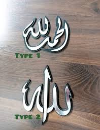 Pngtree menyediakan unduhan gratis png, gambar png, latar belakang dan vektor. Kaligrafi Arab Islami Kaligrafi Allah 3 Dimensi