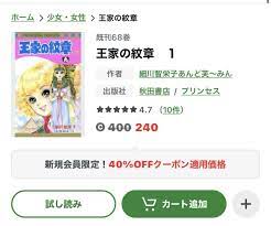 王家の紋章の漫画を全巻無料で読めるか調査！マンガアプリの配信一覧 | コミックの杜