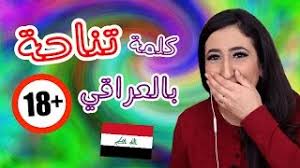 We did not find results for: Ù…Ø¹Ù†Ù‰ Ø´ÙˆÙƒØª Ø¨Ø§Ù„Ø¹Ø±Ø§Ù‚ÙŠ 100 ÙƒÙ„Ù…Ø© Ø¨Ø§Ù„Ù„Ù‡Ø¬Ø© Ø§Ù„Ø¹Ø±Ø§Ù‚ÙŠØ© ÙˆÙ…Ø¹Ù†Ø§Ù‡Ø§ Ø¨Ø§Ù„Ù„ØºØ© Ø§Ù„Ø¹Ø±Ø¨ÙŠØ© Ø§Ù„ÙØµØ­Ù‰ Ù…Ù†