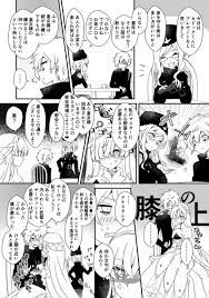 ケモ化を通りこして犬化してしまったカドックくんのカドアナ漫画 漫画 カドック コビー ワンピース