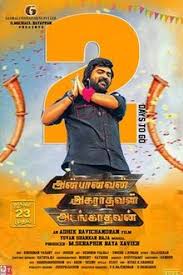 Anbanavan Asaradhavan Adangadhavan Wikipedia Do you have a question about islamic baby names? anbanavan asaradhavan adangadhavan