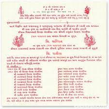 Hindu Wedding Card Matter In Hindi For Daughter Beauty Fzl99 Hindu Wedding Cards Hindu Wedding Invitation Cards Hindu Wedding Invitations