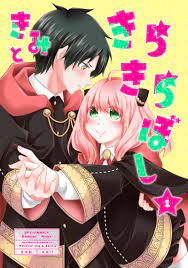 Doujinshi - Spy x Family / Damian Desmond x Anya Forger (きみときらきらぼし［１］) /  Alley | Buy from Doujin Republic - Online Shop for Japanese Hentai