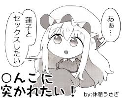 蓮メリのせっ… | 休憩うさぎ🐰ご依頼募集中！ さんのマンガ | ツイコミ(仮)