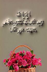 وفر لك الباحث الإسلامي مجموعة رائعة من الأدعية الواردة في القرآن الكريم والسنة النبوية المطهرة. Ø§Ø¯Ø¹ÙŠØ© Ø§Ù„ØµØ¨Ø§Ø­ Ø¨Ø§Ù„ØµÙˆØ± Ø§Ø¬Ù…Ù„ Ø§Ø¯Ø¹ÙŠØ© ØµØ¨Ø§Ø­ÙŠØ© Ù…Ø¹Ù†Ù‰ Ø§Ù„Ø­Ø¨