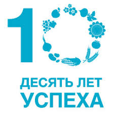 САЙТУ ХЛЕБОПЕЧКА.РУ - ДЕСЯТЬ ЛЕТ!!!