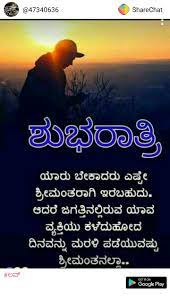 Pin On Good Night Kannada