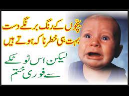 We did not find results for: Bacho Ka Loose Motion Ka Desi Ilaj By Social Media Trends