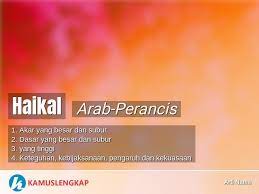 Namun, ada juga beberapa sumber yang mengatakan kalau maknanya adalah kebijaksanaan dan tinggi. Apa Arti Nama Haikal Untuk Anak Laki Laki Dari Bahasa Arab Perancis Dalam Kamus Arti Nama Kamus Arti Nama Bayi Dan Anak Terlengkap