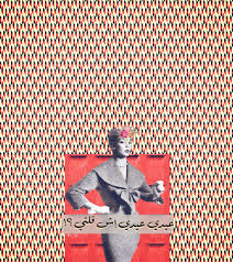 collage arab arabic art old egypt tumblr stickers