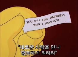빈티지 영화에 있는 이슬 김님의 핀 캐릭터 인용구 디즈니 인용구 심슨 가족