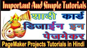 Argfx shop, graphics designer related printing file, cdr , psd , corel draw, photoshop, wedding card, invitation card, and all type design works. How To Design Wedding Card In Pagemaker In Hindi Pradeep Mishra Vedantsri Youtube